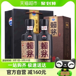 酒水 含礼袋 2瓶酱香型白酒 贵州茅台赖茅53度传承棕500ml