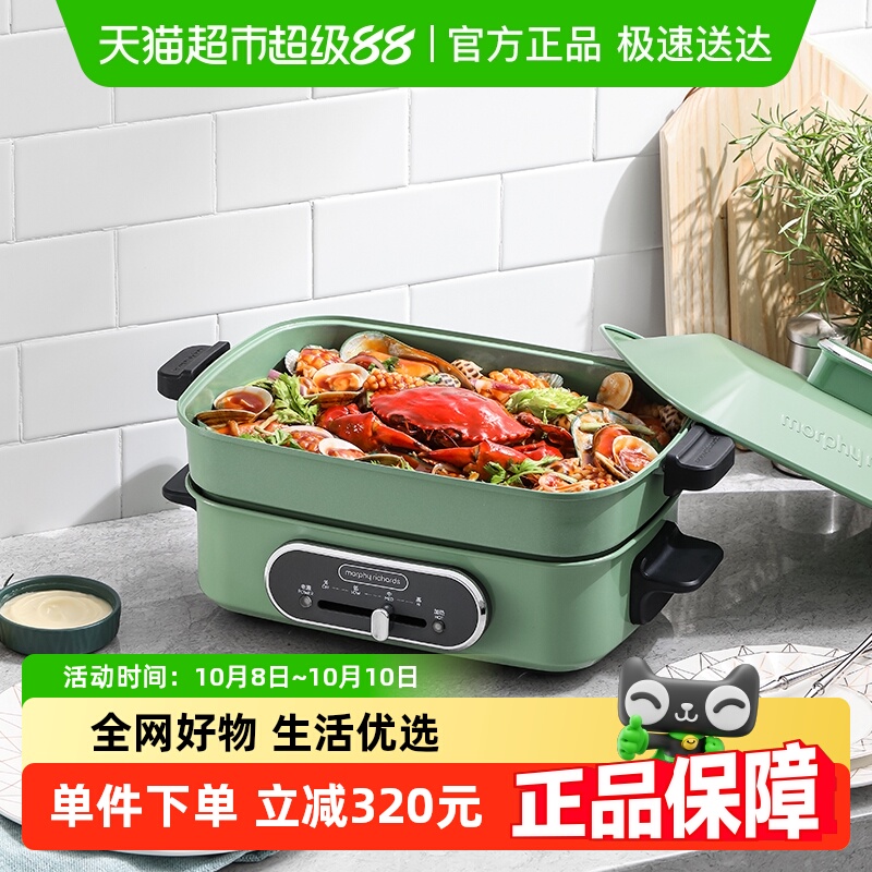 摩飞电器一代MR9088多功能锅