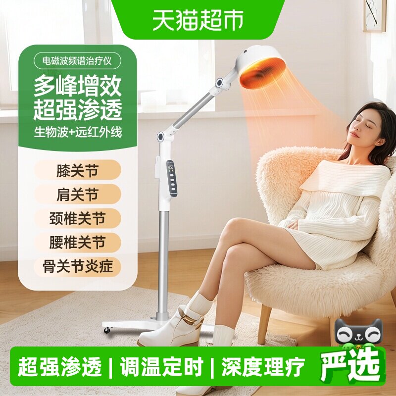 鱼跃红外线理疗灯烤灯理疗器家用神灯烤电磁波远红外线医用治疗仪