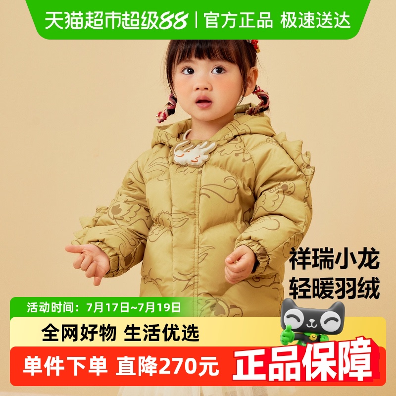 龙年羽绒服迷你巴拉巴拉