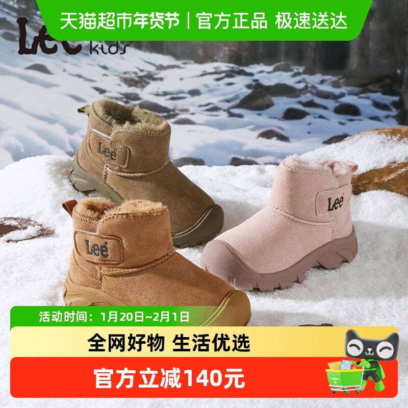 Lee女童雪地靴2025冬季新款加绒加厚保暖北户外防滑东儿童大棉鞋,童鞋/婴儿鞋/亲子鞋,雪地靴,淘宝优惠券,粉丝福利购,淘宝优惠卷