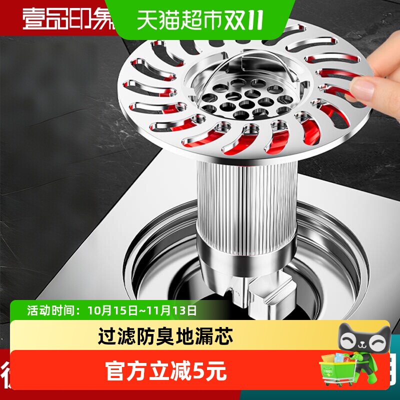 全铜地漏防臭器卫生间通用内芯止逆阀下水管道防返臭神器封闭口盖