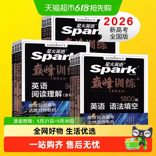 2026高一二高考英语五合一必