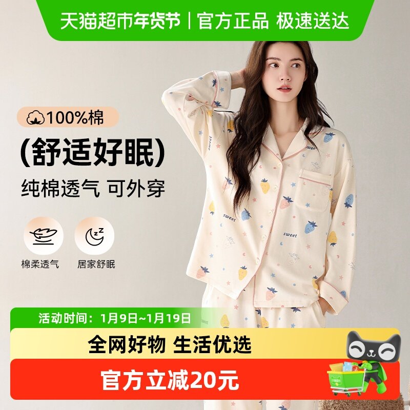 顶瓜瓜女士睡衣春秋季新款纯棉长袖开衫套装女宽松大码家居服套装,女士内衣/男士内衣/家居服,睡衣/家居服套装,淘宝优惠券,粉丝福利购,淘宝优惠卷