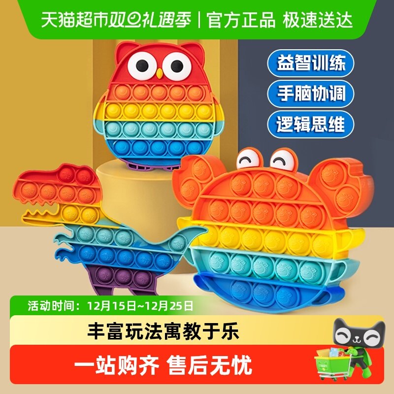 彩虹按按乐手指按压游戏盘益智儿童玩具3可咬捏捏乐解压圣诞礼物6