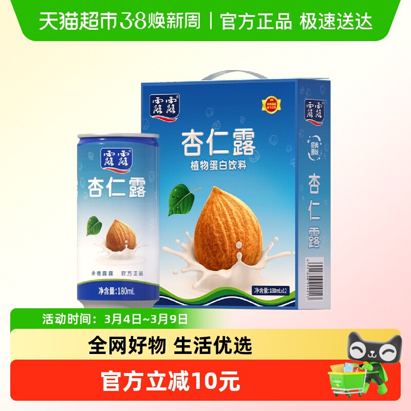 露露随身罐经典原味礼盒180ml*12罐