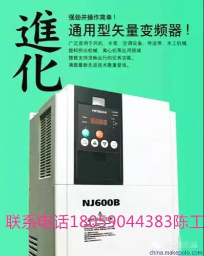 日立变频器NJ600B-220HFF全新原装含增值税