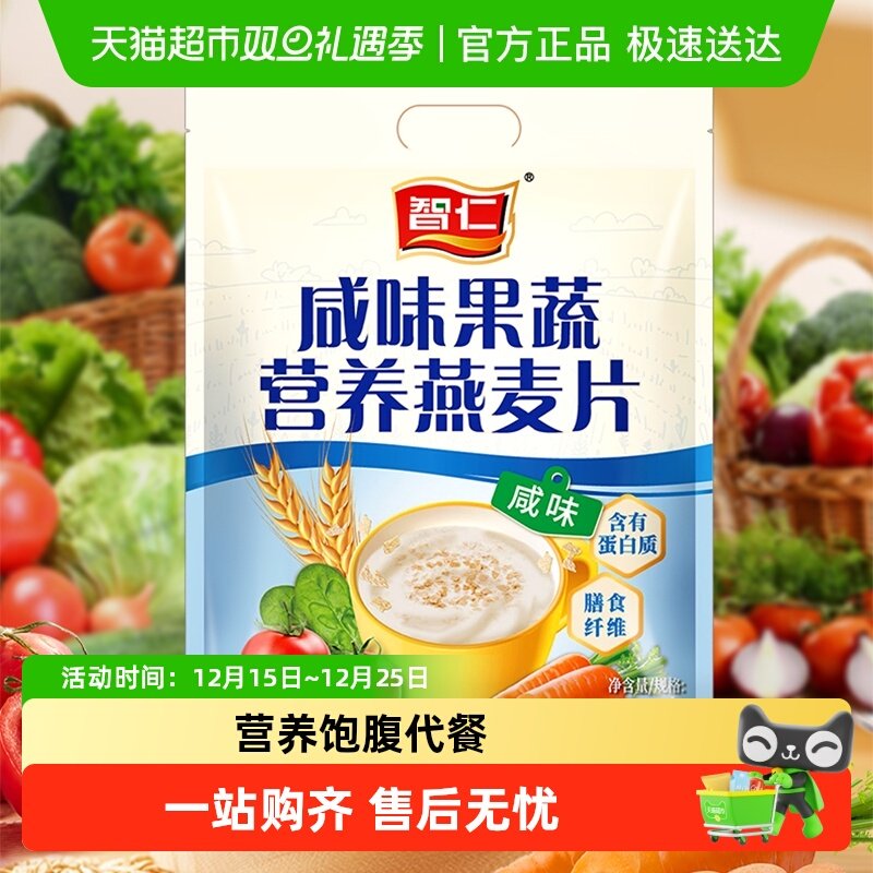 智仁咸味果蔬营养麦片