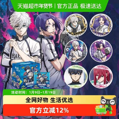 卡游蓝色禁区徽章系列