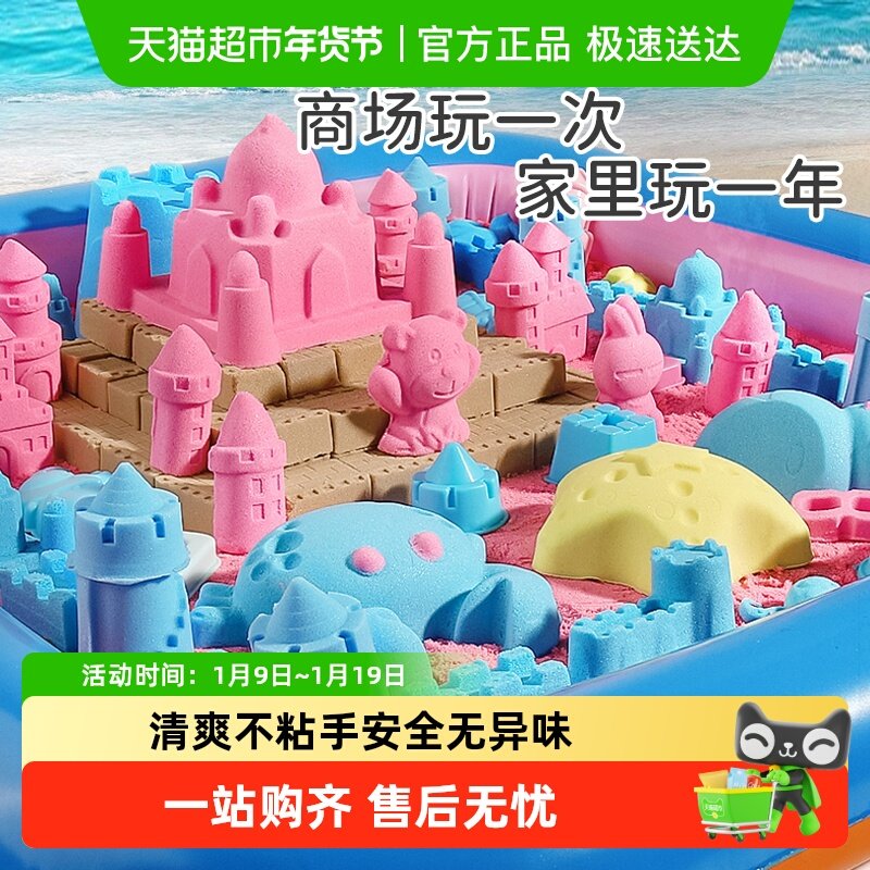 梦启点太空玩具沙儿童不粘手室内安全橡皮泥黏土彩砂星空魔力沙子,玩具/童车/益智/积木/模型,粘土/超轻粘土,淘宝优惠券,粉丝福利购,淘宝优惠卷