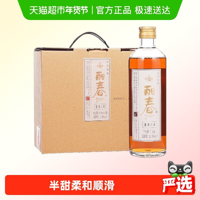 塔牌特型黄酒丽春八年手工冬酿糯米酒添加枸杞龙眼肉
