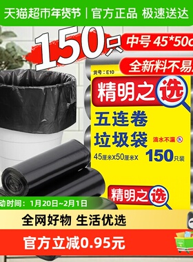 洁成干湿家用垃圾袋收纳袋餐饮塑料袋45*50cm中号双面1.2丝