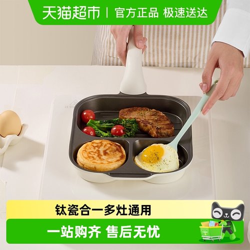 Jeetee三合一有钛陶瓷煎锅