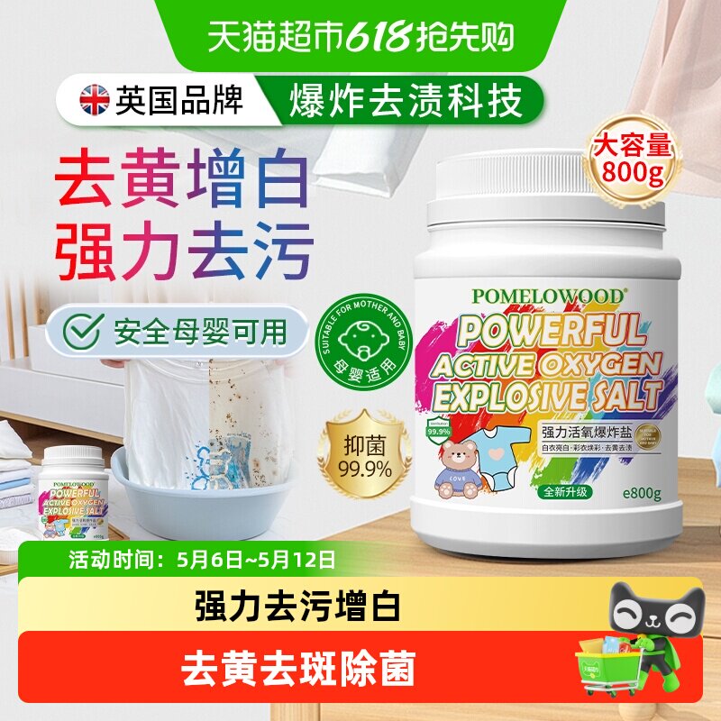 ��Ľǿ������ȥ��ȥ�Ʊ�ը�δ�ƿ800g �������Ƽ���ǿ��ȥ�۱�ը�δ�ƿx1  16.52Ԫ(��88VIP 95��)