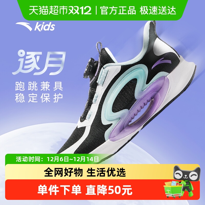 安踏女童逐月跑鞋2024运动鞋
