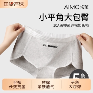 无痕不夹臀运动平角裤 埃茉四角内裤 大码 女士纯棉抗菌夏薄款 安全裤