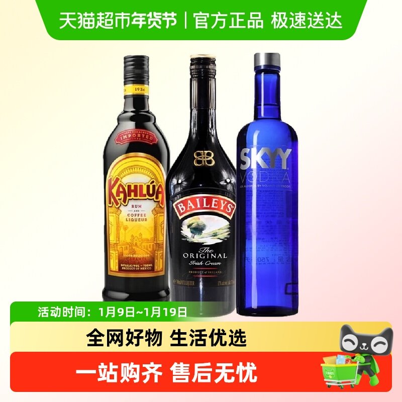 百利甜酒BAILEYS甘露咖啡深蓝伏特加进口洋酒 鸡尾酒调酒基酒组合