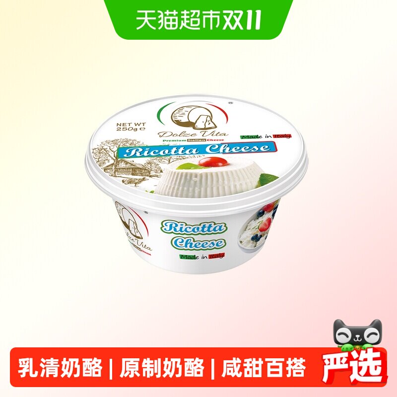 杜嘉薇塔力克塔奶酪里科塔干酪