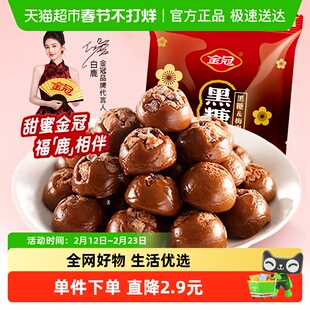 金冠黑糖话梅糖468g结婚婚庆喜糖招待夹心硬糖果怀旧童年零食年货