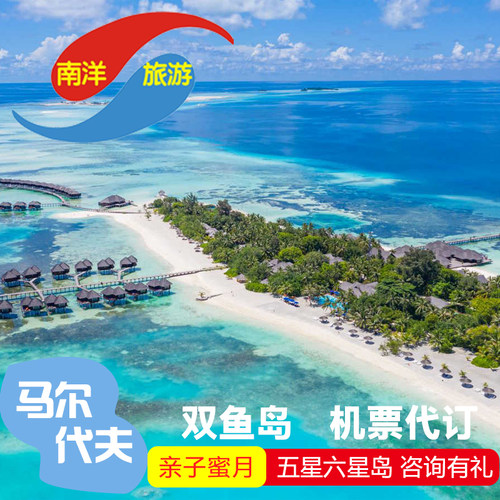 ★ 一价全包，岛屿自然环境优越，设施新，房间面积大 ★ 出海项目及活动较多，适合蜜月情侣或家庭出游 ★INS风格超浓郁，低奢感设计让你再任何场所都能轻松出片 ★赠送鲸鲨探险，落日垂钓等