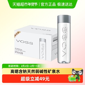 芙丝（VOSS）饮用天然矿泉水500ml*20（塑料瓶）弱碱性水 整箱装