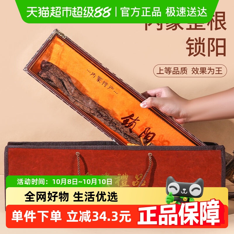 锁阳整根内蒙古阿拉善金锁阳肉苁蓉沙漠人参搭配玛咖泡酒泡茶料