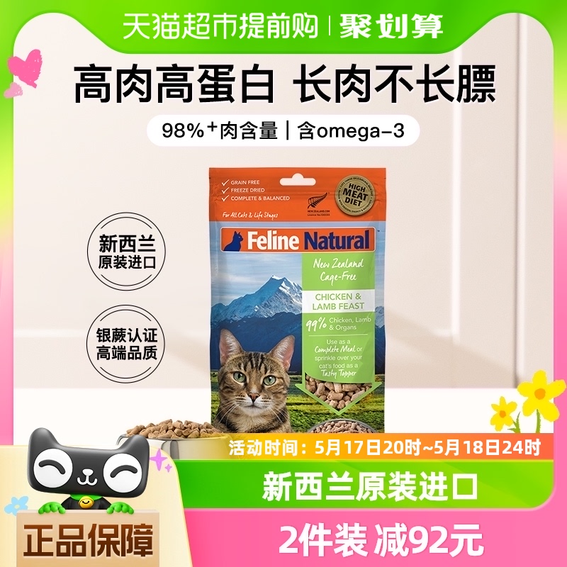 k9natural猫冻干生骨肉猫粮100g