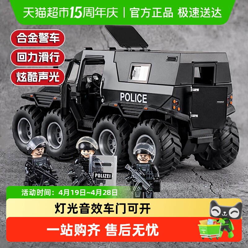 儿童仿真装甲警车合金玩具模型摆件特警公仔灯光回力滑行新年礼物
