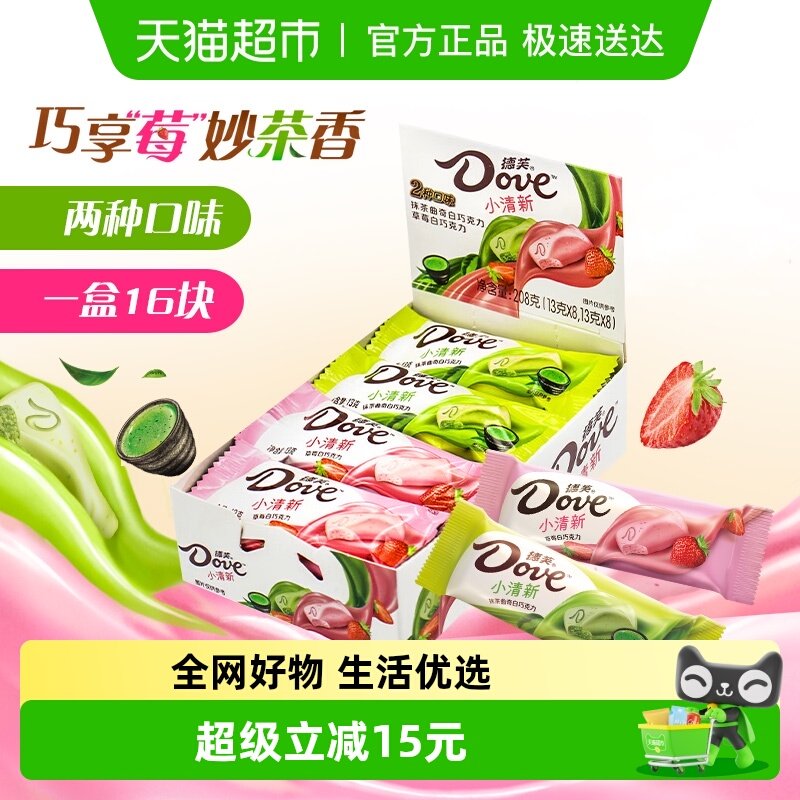 德芙什锦抹茶曲奇草莓白巧克力208g*1盒儿童小零食品糖果休闲分享