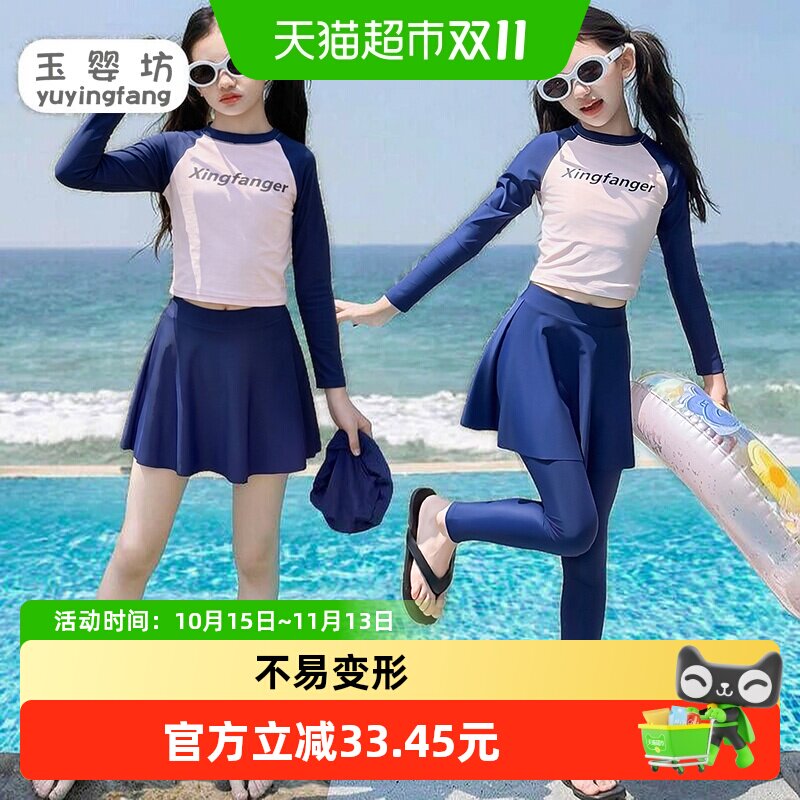 玉婴坊2026新款女童分体泳衣中大童夏季防晒沙滩游泳瑜伽套装儿童