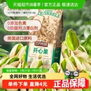 三只松鼠開心果100gx1袋每日堅果休閑兒童孕婦零食干果果仁干貨