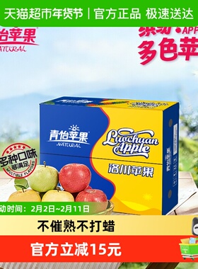 青怡苹果陕西瑞雪瑞香红维纳斯苹果尝鲜装新鲜水果特产脆甜多汁