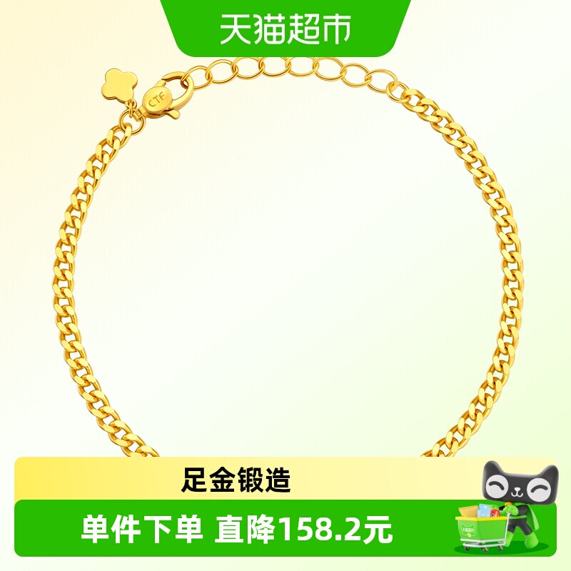 周大福潮酷基础链素链古巴链足金黄金手链计价EOF1377情侣礼物