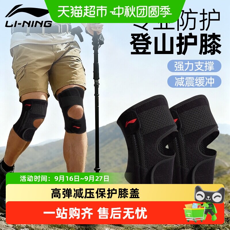 李宁护膝髌骨保护套装运动护具										
