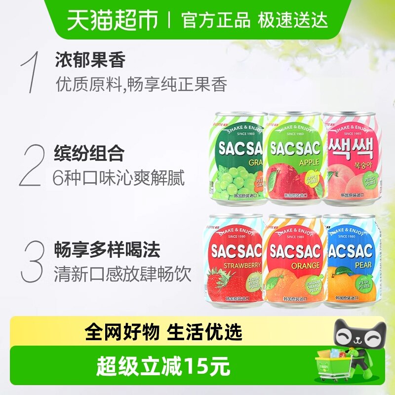 lotte������ڹ�֭���ζ�����֭�ۻ���ε�Ʒ 24.9Ԫ