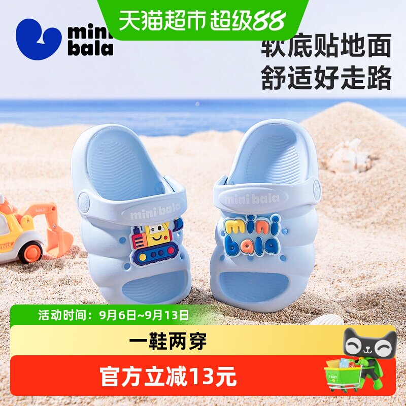 MiniBala迷你夏季男女童拖鞋图片