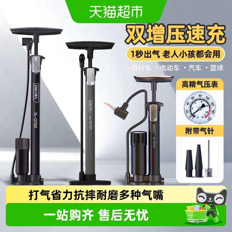得力便携打气筒双密封省力图片