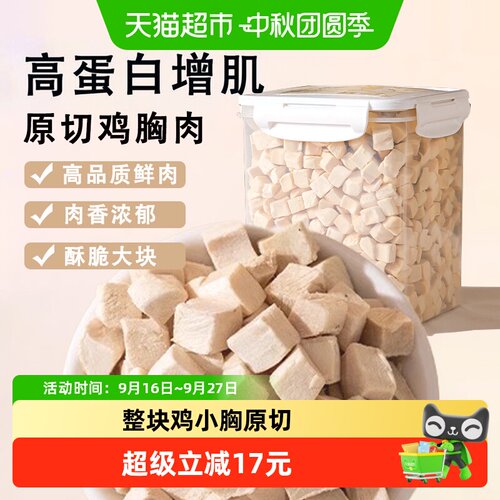 神经猫纯鸡肉粒冻干猫零食500g