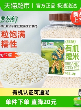盖亚农场有机糯米1kg*1罐杂粮米圆粒江米粽子米糯米饭五谷杂粮