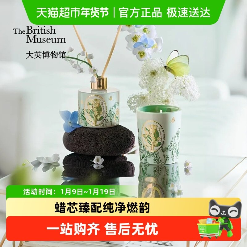大英博物馆铃兰香薰蜡烛礼盒香氛装饰品家居散香器送女友生日礼物,家居饰品,香薰礼盒,淘宝优惠券,粉丝福利购,淘宝优惠卷