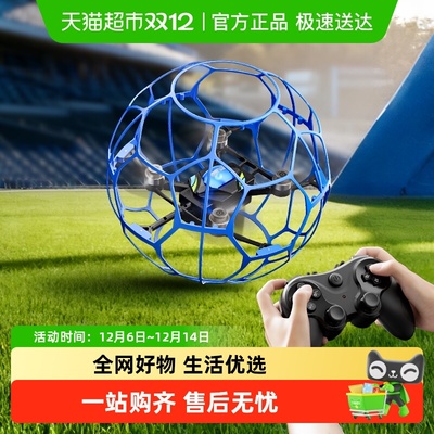 星域传奇遥控飞机生日礼物无人机