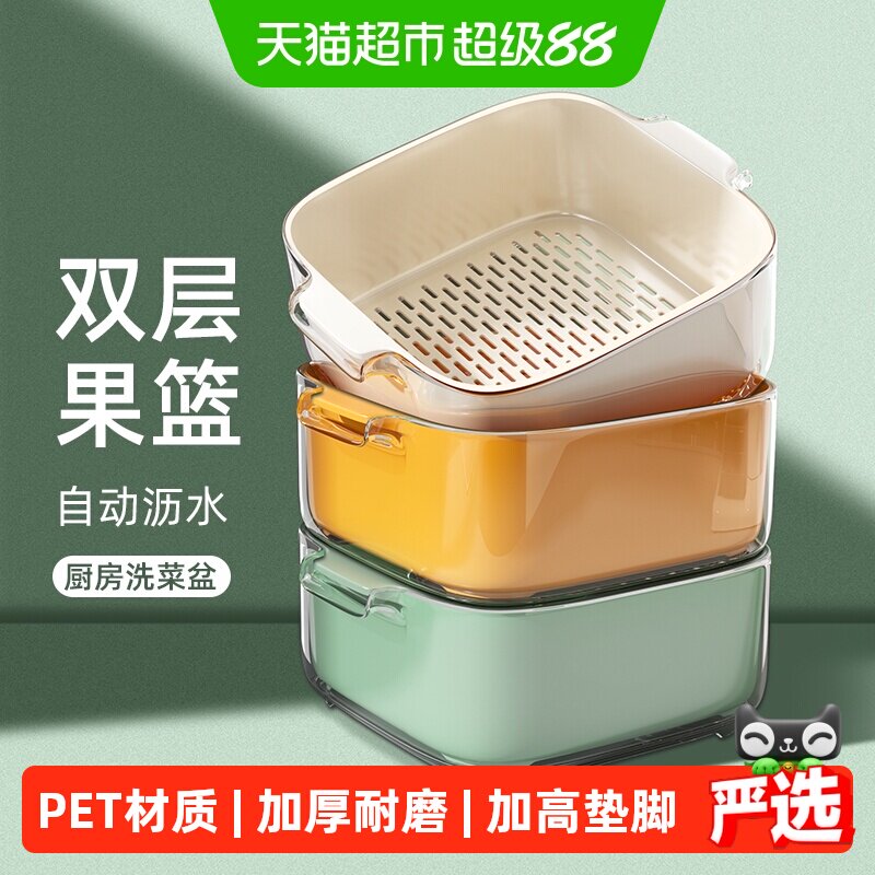 优勤双层沥水篮加宽把手防尘图片