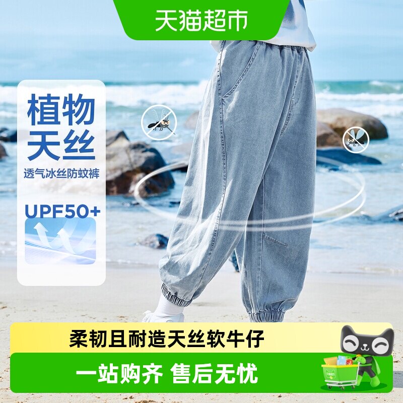 左西男童天丝防蚊裤松紧腰头图片
