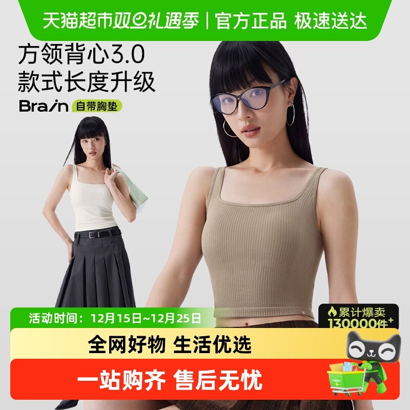 【下拉享优惠】半练宽肩带背心文胸一体女带胸垫内搭白色吊带上衣