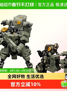 JOYTOY暗源 战慑XS-03 战术型国创机甲1:25可动模型手办