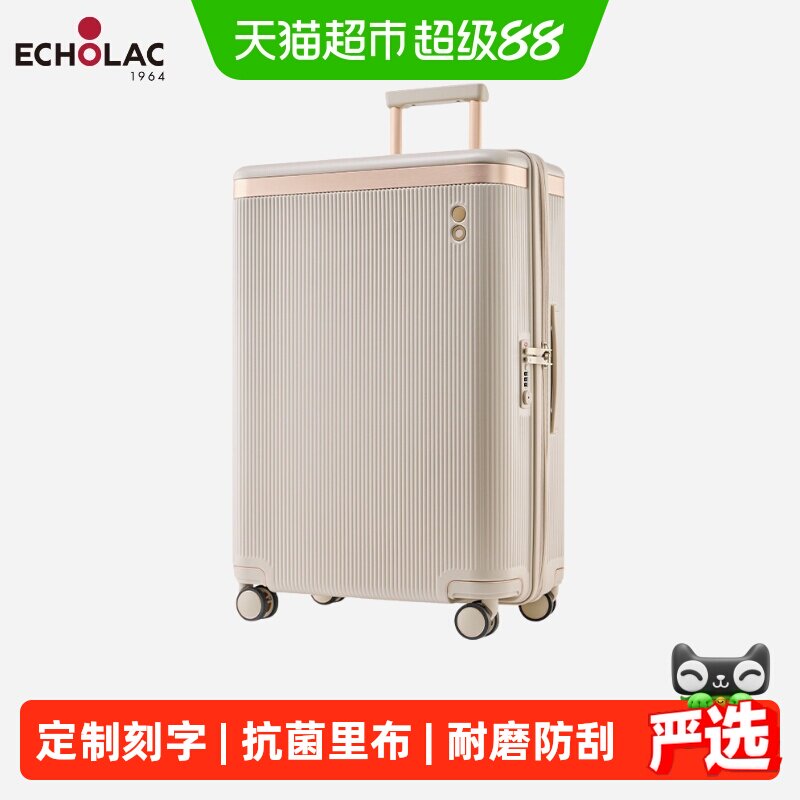 Echolac/爱可乐PC定制刻字旅行箱图片