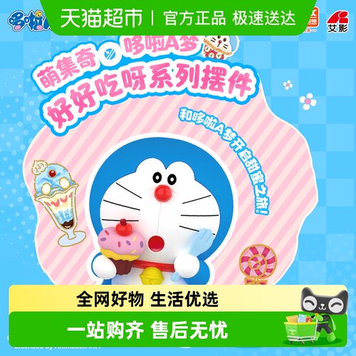 kkv哆啦A梦生日礼物盲盒玩偶