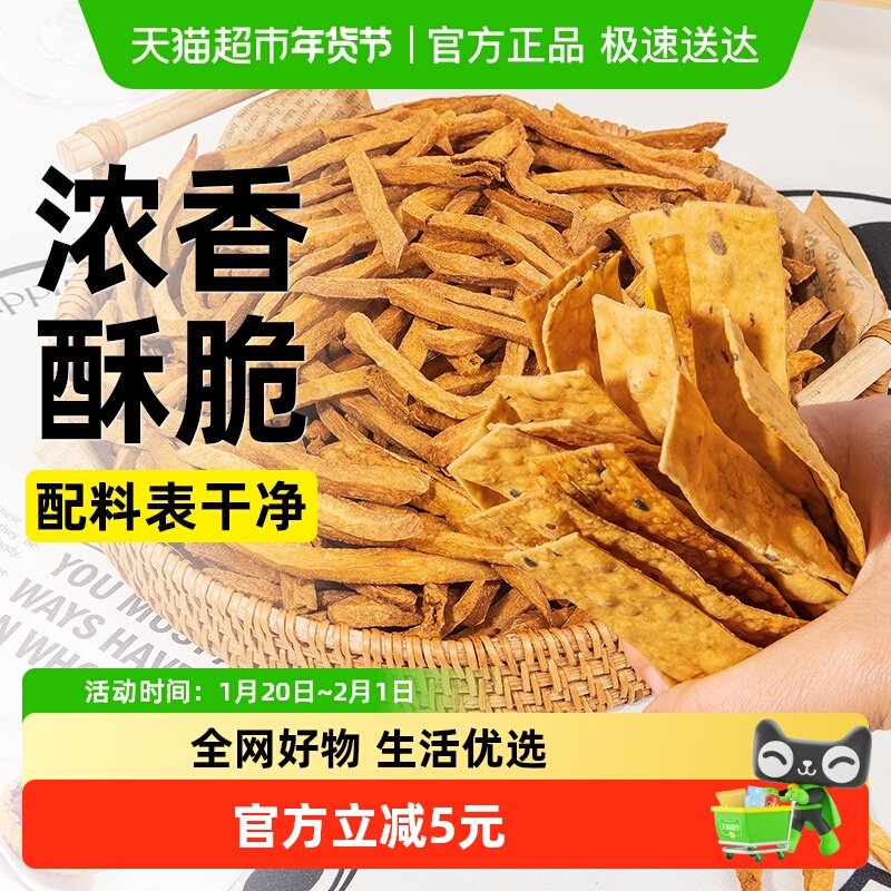 低沙炒红薯干芝麻红薯片脂无糖精地瓜干红薯条脆片休闲小吃零食品,零食/坚果/特产,薯类制品,淘宝优惠券,粉丝福利购,淘宝优惠卷