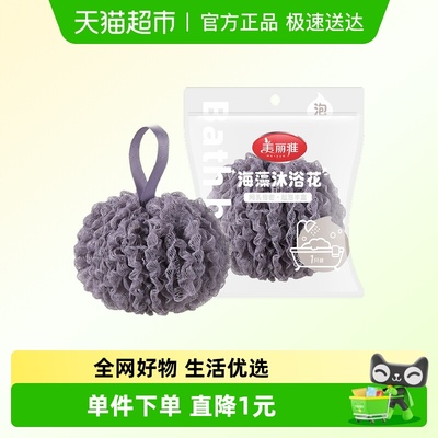 美丽雅海藻细网沐浴花1只