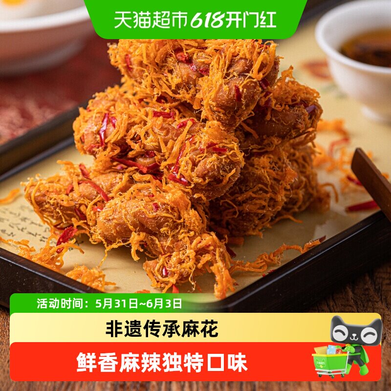 杨先生香辣肉松麻花手工非遗糕点杭州特产小零食休闲零食食品小吃